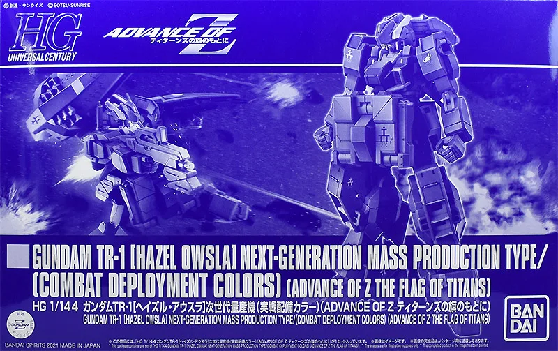 HG ガンダムTR-1 [ヘイズル・アウスラ] 次世代量産機 (実戦配備カラー) 【プレミアムバンダイ限定】のプラモデルのパッケージ