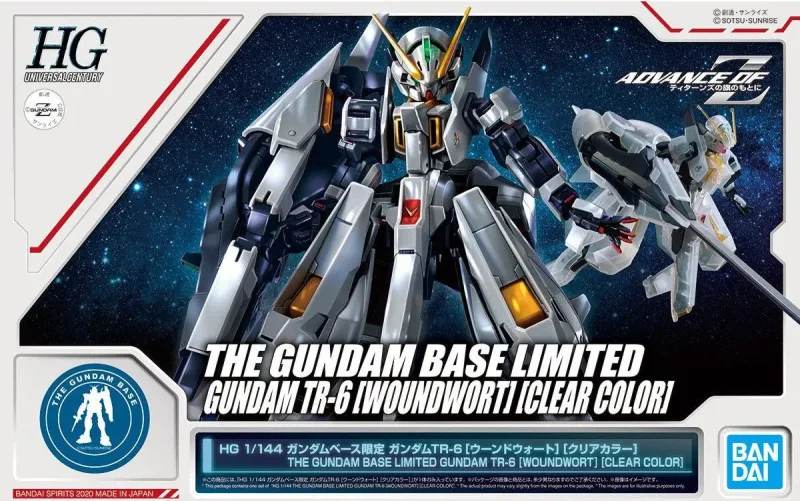 HG ガンダムTR-6 ウーンドウォート (クリアカラー)  【ガンダムベース限定】のプラモデルのパッケージ