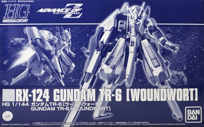 HG ガンダムTR-6 [ウーンドウォート] 【プレミアムバンダイ限定】のプラモデルのパッケージ