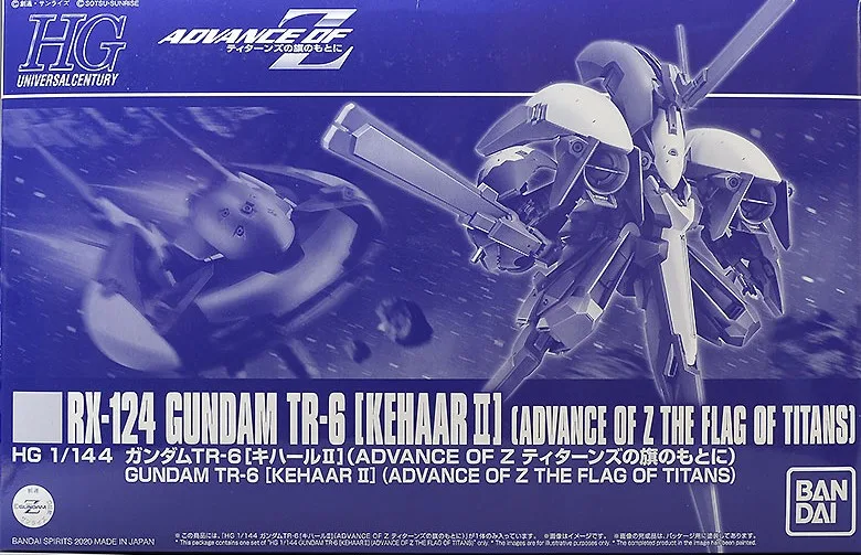 HG ガンダムTR-6 [キハールⅡ] 【プレミアムバンダイ限定】のプラモデルのパッケージ
