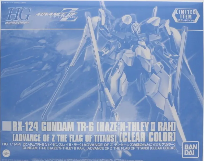 HG ガンダムTR-6 ハイゼンスレイⅡ・ラー (クリアカラー) 【ガンダムベース限定】のプラモデルのパッケージ