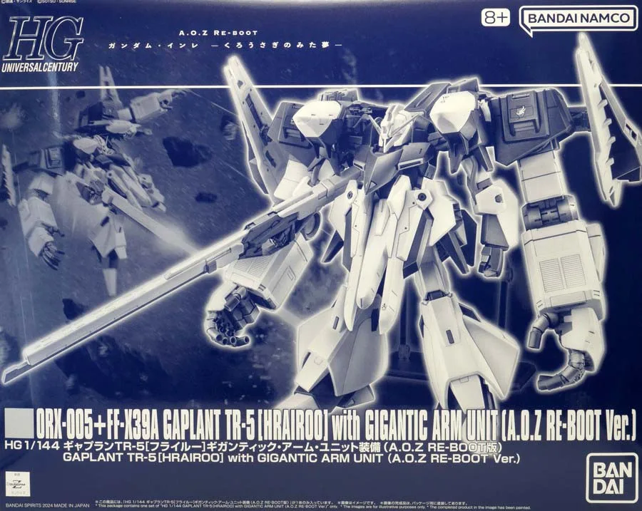 HG ギャプランTR-5[フライルー] ギガンティック・アーム・ユニット装備 【プレミアムバンダイ限定】のプラモデルのパッケージ