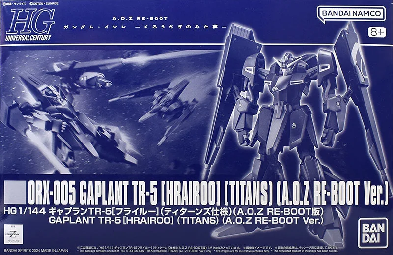 HG ギャプランTR-5[フライルー] ティターンズ仕様 【プレミアムバンダイ限定】のプラモデルのパッケージ
