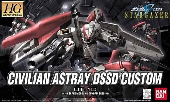 HG シビリアンアストレイのプラモデルのパッケージ