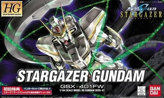 HG スターゲイザーガンダムのプラモデルのパッケージ
