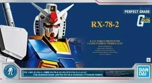 PG RX-78-2 ガンダム [チタニウムフィニッシュ] 【ガンダムベース限定】のプラモデルのパッケージ