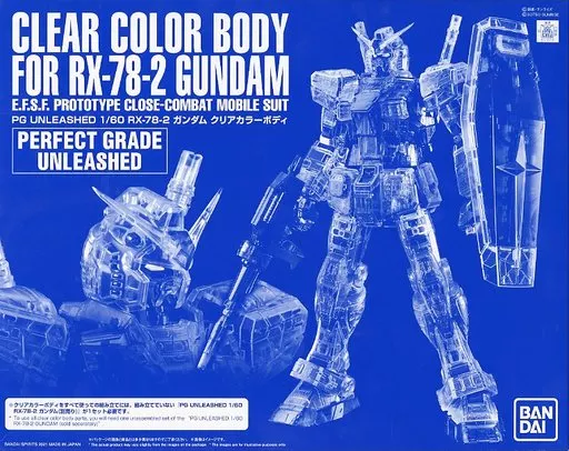 PG UNLEASHED RX-78-2 ガンダム クリアカラーボディ 【プレミアムバンダイ限定】のプラモデルのパッケージ