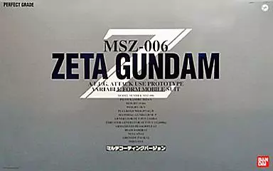 PG Zガンダム マルチコーティングver.のプラモデルのパッケージ