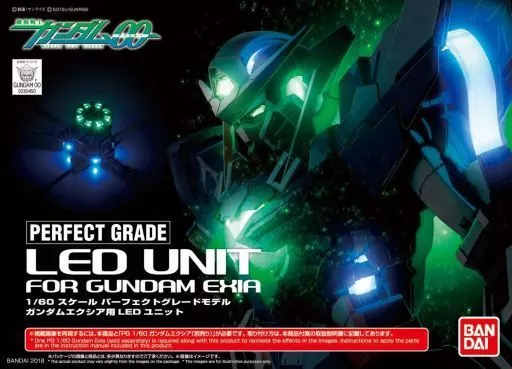 PG ガンダムエクシア用 LEDユニットのプラモデルのパッケージ