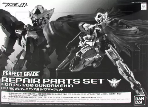PG ガンダムエクシア用 リペアパーツセット 【プレミアムバンダイ限定】のプラモデルのパッケージ