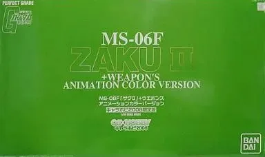 PG ザクⅡ＋ウエポンズ アニメーションカラーver.のプラモデルのパッケージ