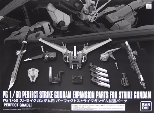 PG ストライクガンダム用 パーフェクトストライクガンダム拡張パーツ 【プレミアムバンダイ限定】のプラモデルのパッケージ
