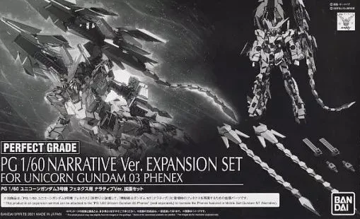 PG ユニコーンガンダム3号機 フェネクス用 ナラティブVer. 拡張セット 【プレミアムバンダイ限定】のプラモデルのパッケージ