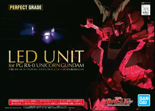 PG ユニコーンガンダム用 LEDユニットのプラモデルのパッケージ