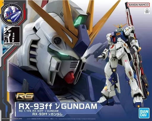 RG RX-93ff νガンダムのプラモデルのパッケージ