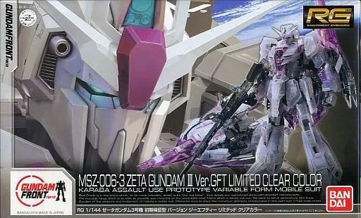RG Zガンダム3号機 初期検証型 Ver.GFT LIMITED CLEAR COLORのプラモデルのパッケージ