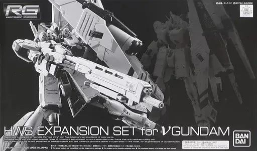 RG νガンダム用 HWS拡張セット 【プレミアムバンダイ限定】のプラモデルのパッケージ