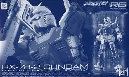 RG ガンダム (チームブライトカスタム) 【プレミアムバンダイ限定】のプラモデルのパッケージ