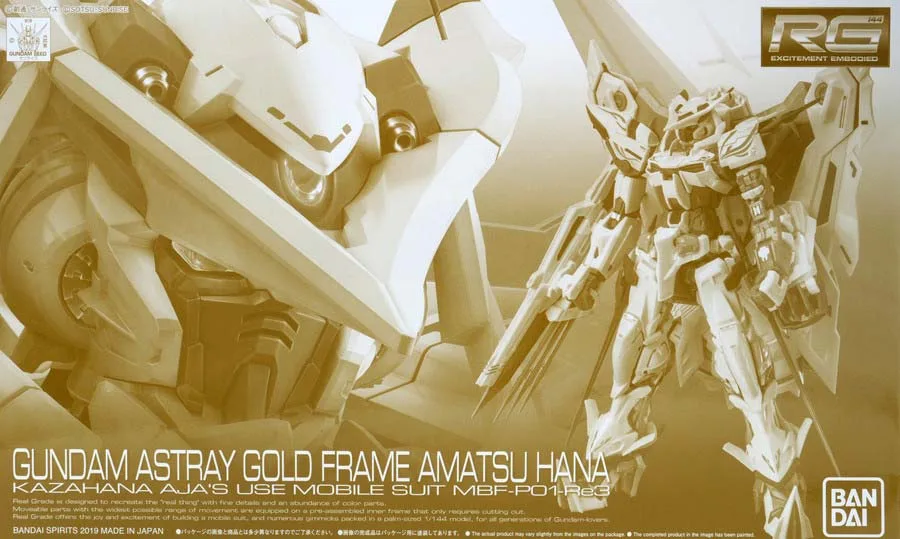 RG ガンダムアストレイ ゴールドフレーム天ハナ 【プレミアムバンダイ限定】のプラモデルのパッケージ