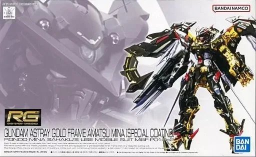 RG ガンダムアストレイ ゴールドフレーム天ミナ [スペシャルコーティング]のプラモデルのパッケージ