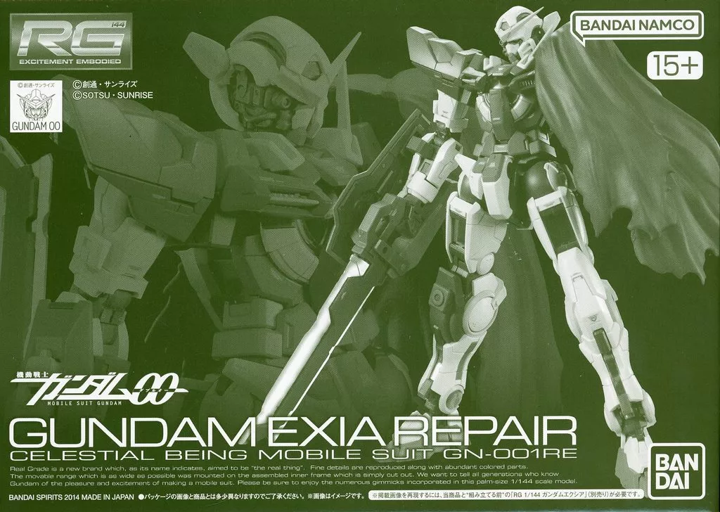RG ガンダムエクシア用 リペアパーツセット 【プレミアムバンダイ限定】のプラモデルのパッケージ