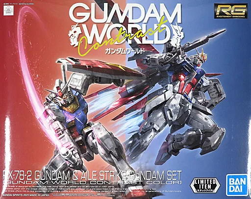 RG ガンダム＆エールストライクガンダムセット ガンダムワールドコントラストカラーのプラモデルのパッケージ