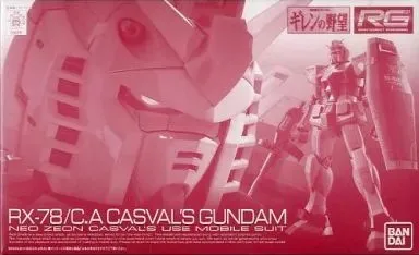 RG キャスバル専用ガンダム 【プレミアムバンダイ限定】のプラモデルのパッケージ