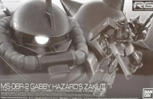 RG ギャビー・ハザード専用ザクⅡ 【プレミアムバンダイ限定】のプラモデルのパッケージ