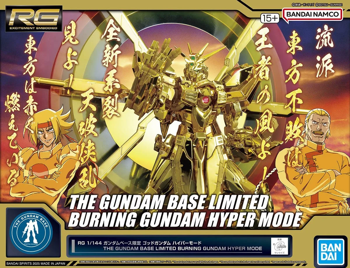 RG ゴッドガンダム ハイパーモードのプラモデルのパッケージ