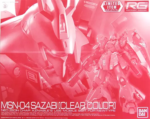 RG サザビー [クリアカラー]のプラモデルのパッケージ