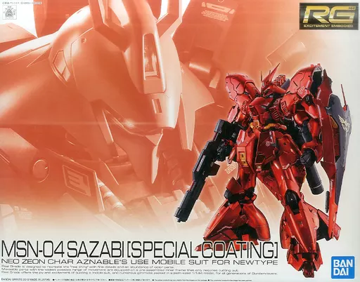 RG サザビー [スペシャルコーティング] 【プレミアムバンダイ限定】のプラモデルのパッケージ