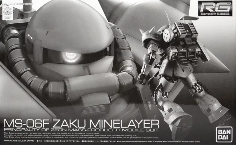 RG ザク・マインレイヤー 【プレミアムバンダイ限定】のプラモデルのパッケージ