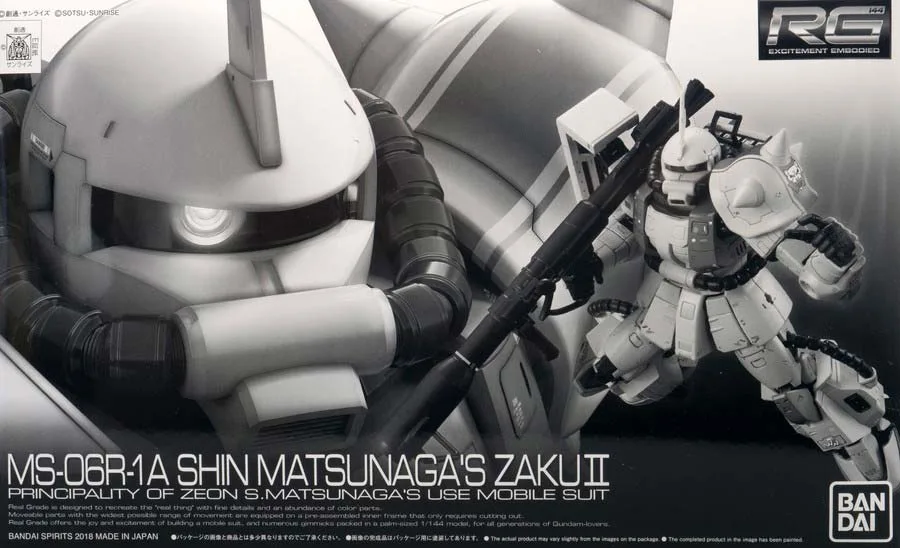 RG シン・マツナガ専用ザクⅡ 【プレミアムバンダイ限定】のプラモデルのパッケージ