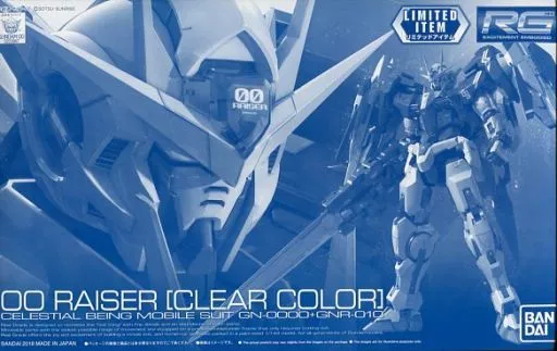 RG ダブルオーライザー [クリアカラー]のプラモデルのパッケージ