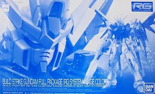 RG ビルドストライクガンダム フルパッケージ(RGシステムイメージカラー) 【プレミアムバンダイ限定】のプラモデルのパッケージ