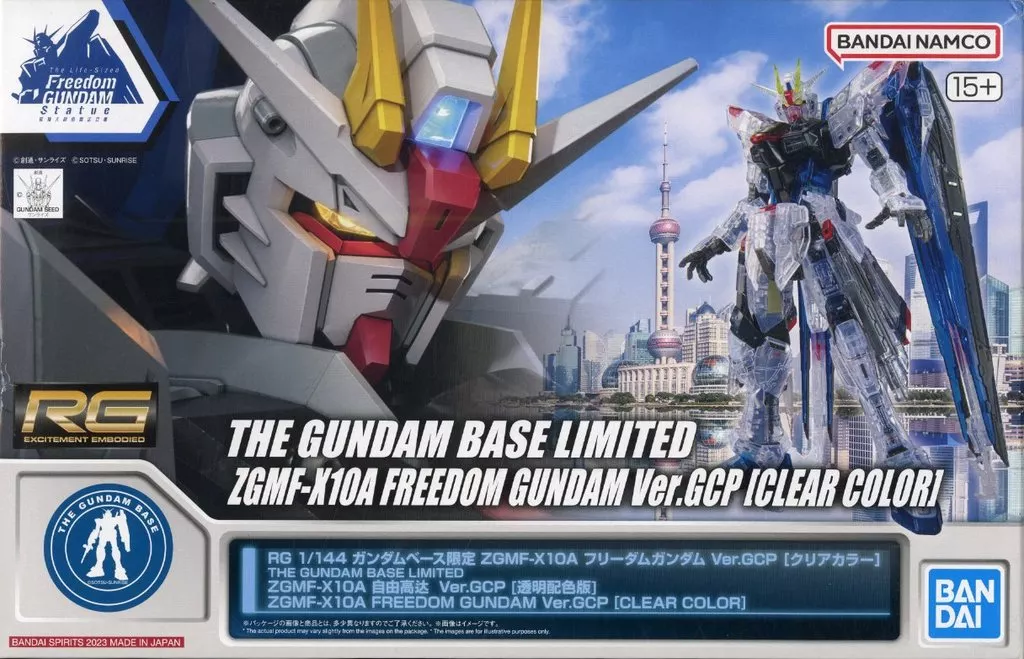 RG フリーダムガンダム Ver.GCP［クリアカラー］のプラモデルのパッケージ
