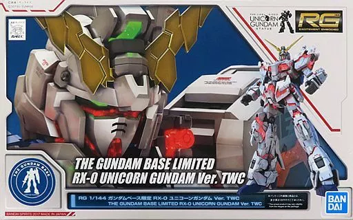 RG ユニコーンガンダム Ver.TWCのプラモデルのパッケージ