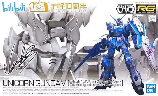 RG ユニコーンガンダム ビリビリ10周年 川口名人カラーデザインver.のプラモデルのパッケージ