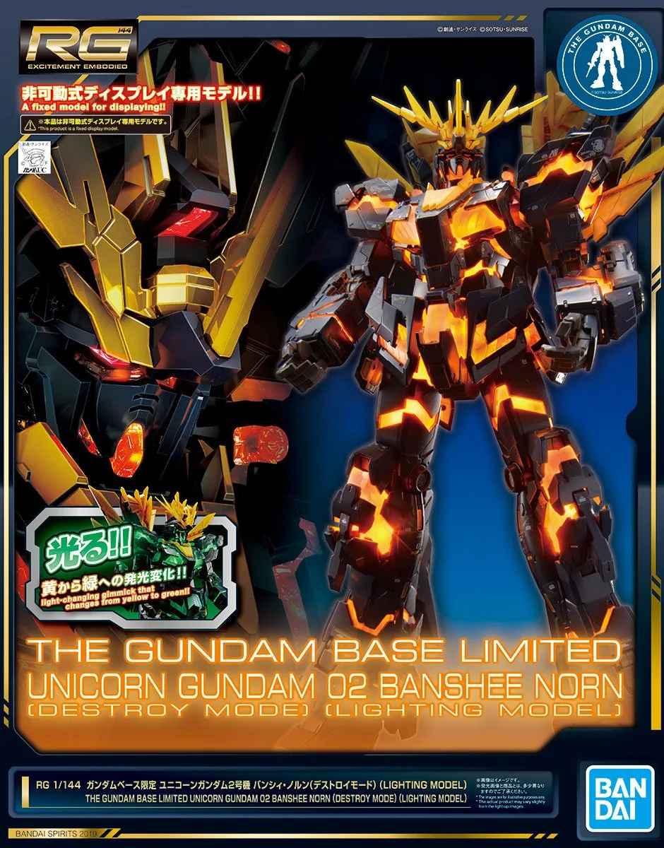 RG ユニコーンガンダム2号機 バンシィ・ノルン (デストロイモード) (LIGHTING MODEL)のプラモデルのパッケージ