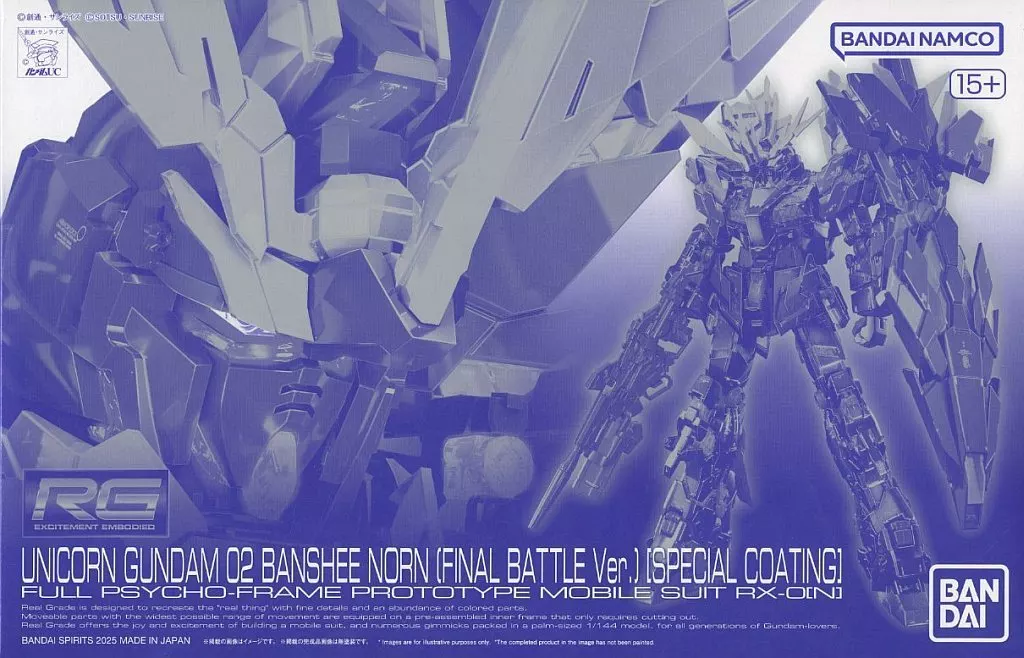 RG ユニコーンガンダム２号機 バンシィ・ノルン (最終決戦仕様) [スペシャルコーティング]のプラモデルのパッケージ