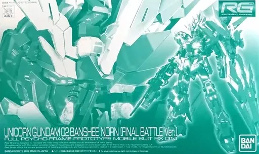 RG ユニコーンガンダム２号機 バンシィ・ノルン (最終決戦仕様) 【プレミアムバンダイ限定】のプラモデルのパッケージ