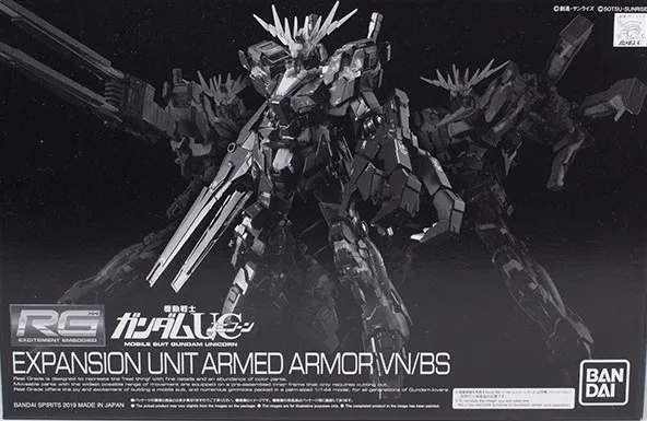 RG 拡張ユニット アームド・アーマー VN/BS 【プレミアムバンダイ限定】のプラモデルのパッケージ