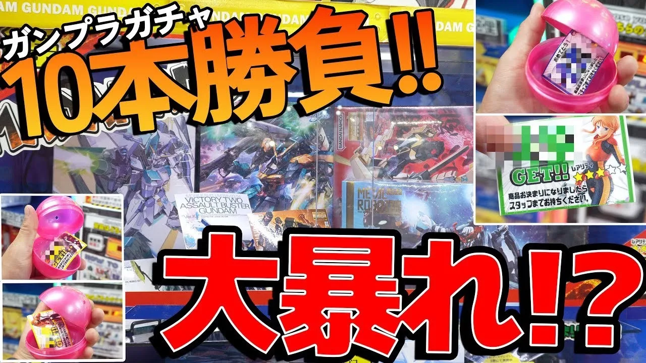 【ガンダム専門店】おたちゅう。秋葉原4号店