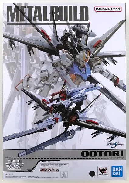 オオトリのメタルビルドのパッケージ