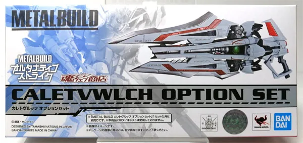 カレトヴルッフ オプションセットのメタルビルドのパッケージ
