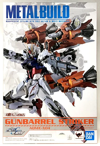 ガンバレルストライカーのメタルビルドのパッケージ