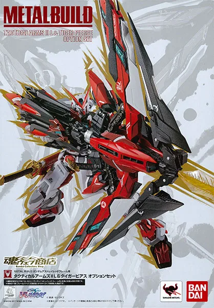 タクティカルアームズIIL＆タイガーピアス オプションセットのメタルビルドのパッケージ