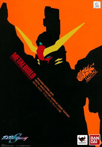 デスティニーガンダム（ハイネ機）のメタルビルドのパッケージ