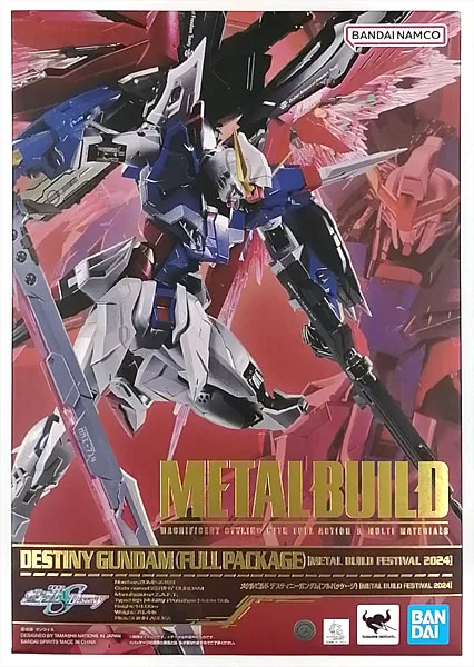 デスティニーガンダム（フルパッケージ） [METAL BUILD FESTIVAL 2024]のメタルビルドのパッケージ