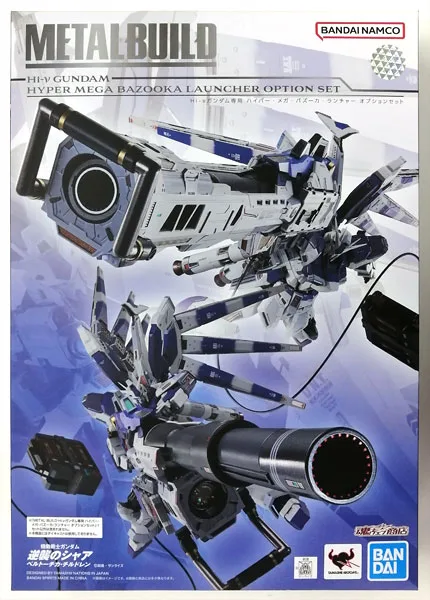 ハイパー・メガ・バズーカ・ランチャー オプションセットのメタルビルドのパッケージ